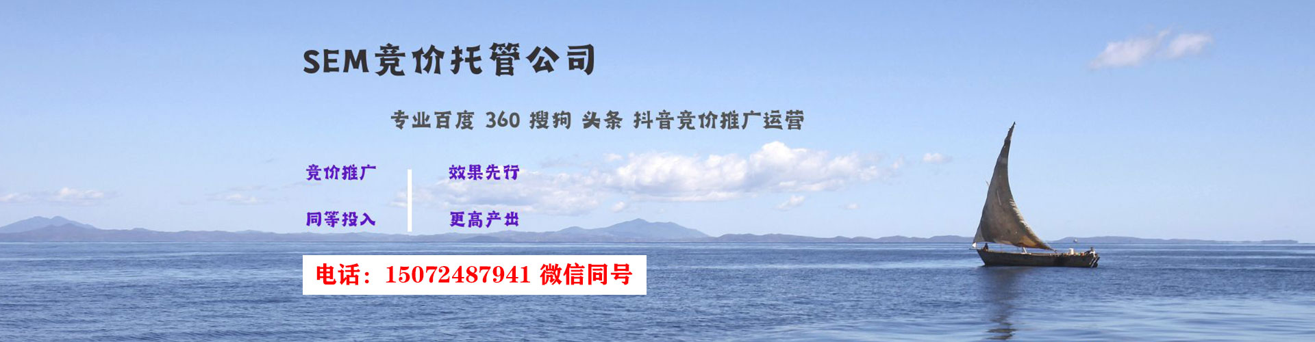 凉州sem怎么做